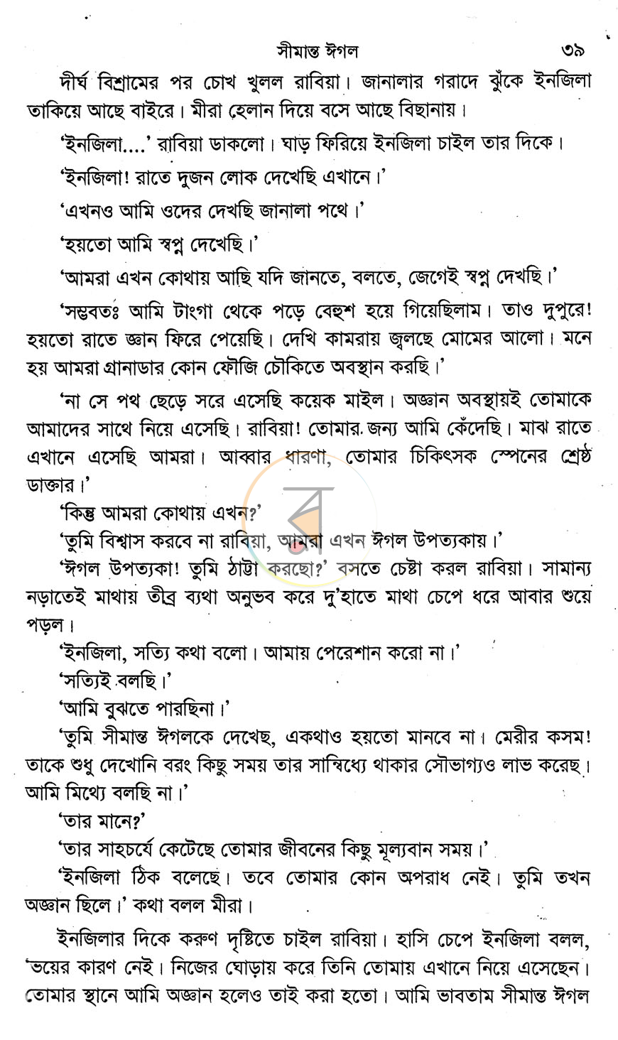 পাতা 10