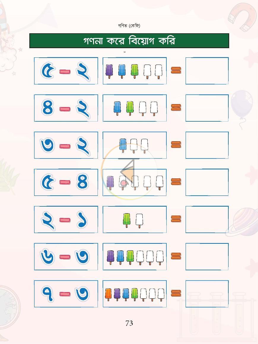 পাতা 19
