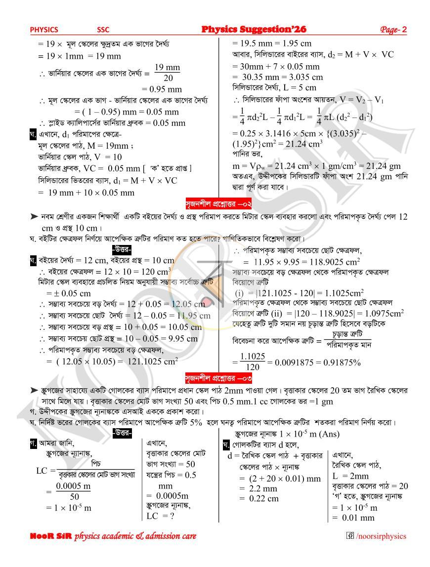 পাতা 2
