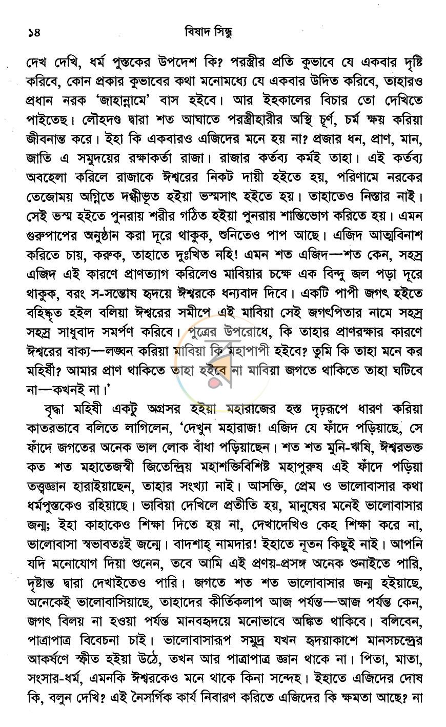 পাতা 9