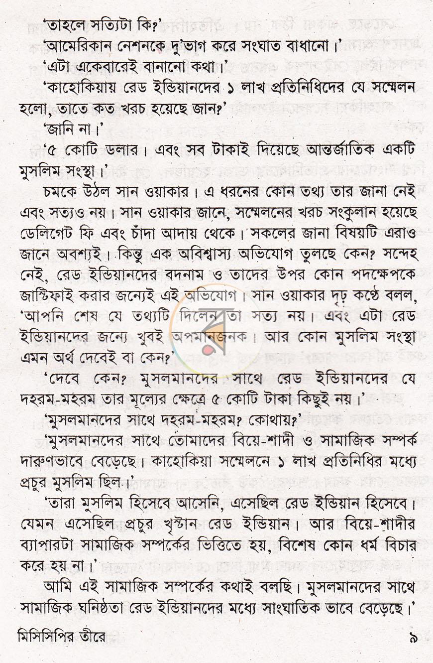 পাতা 6
