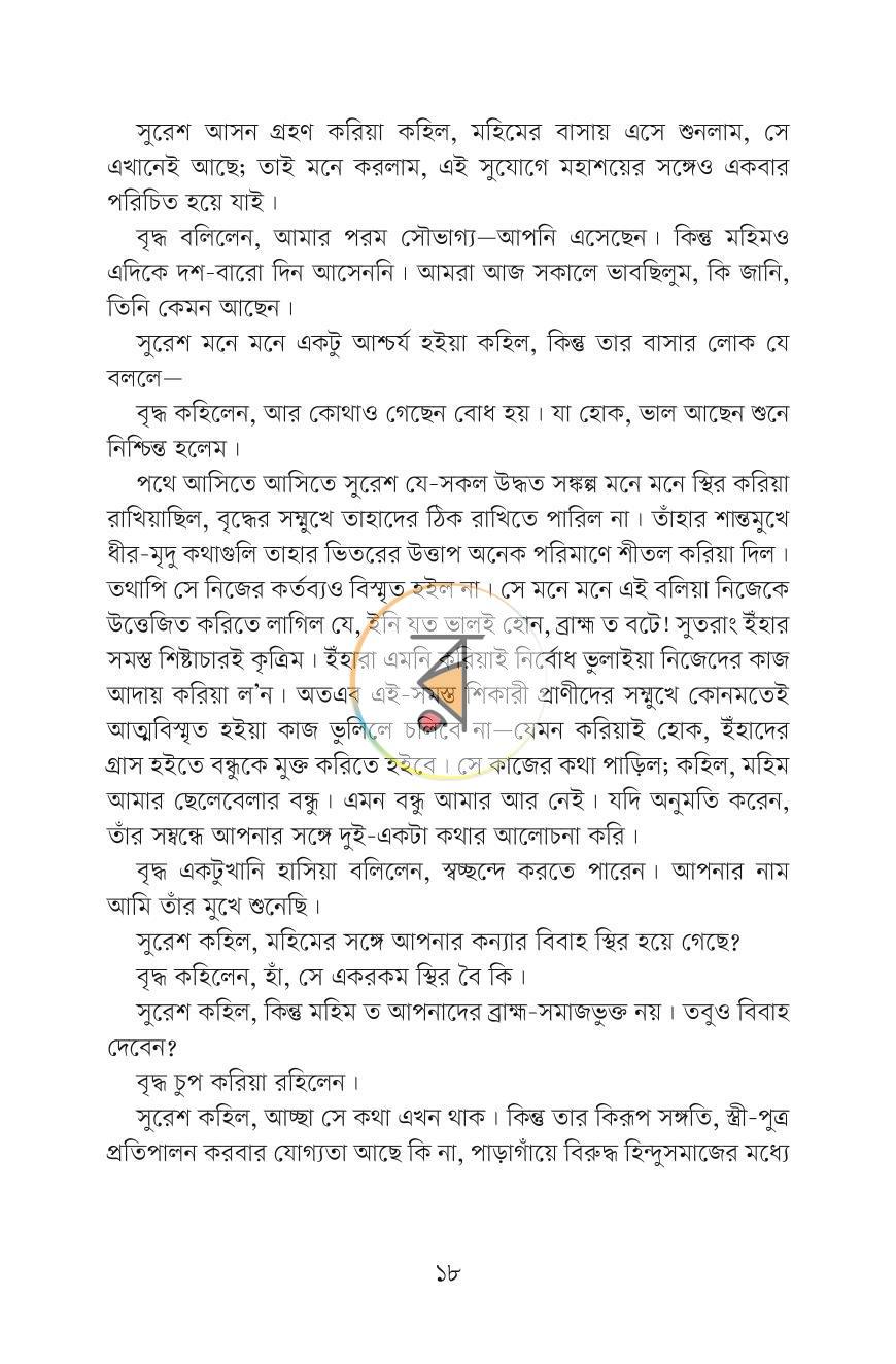 পাতা 11