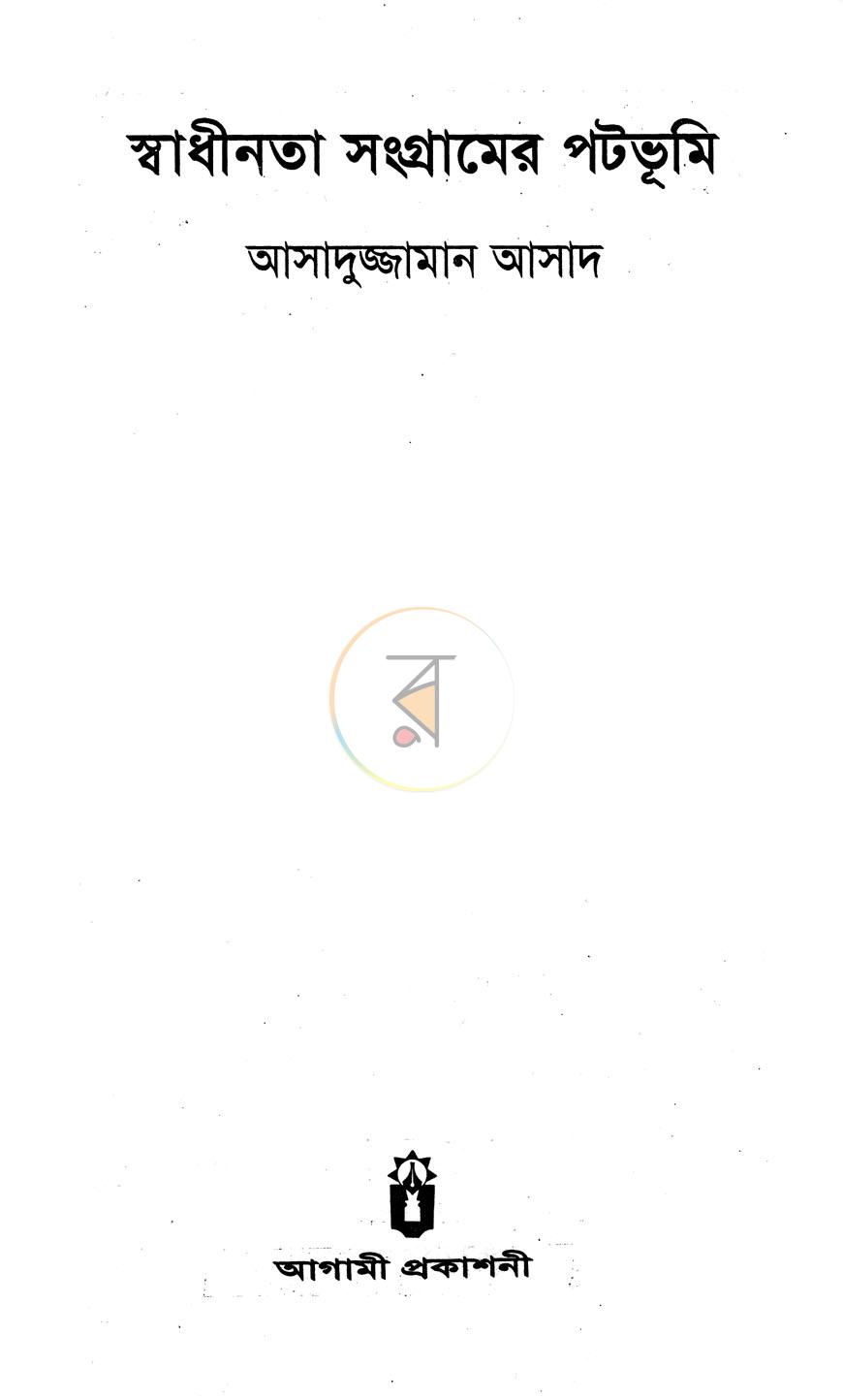 পাতা 2