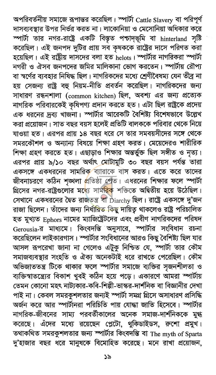 পাতা 10