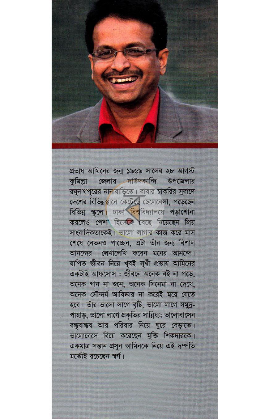 পাতা 14