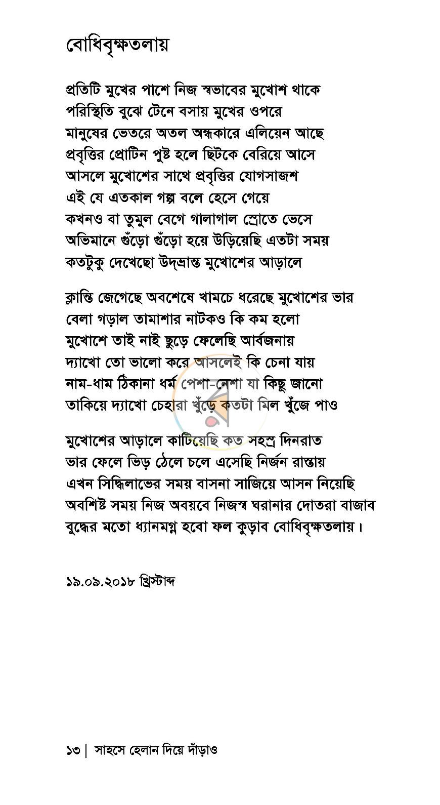 পাতা 7