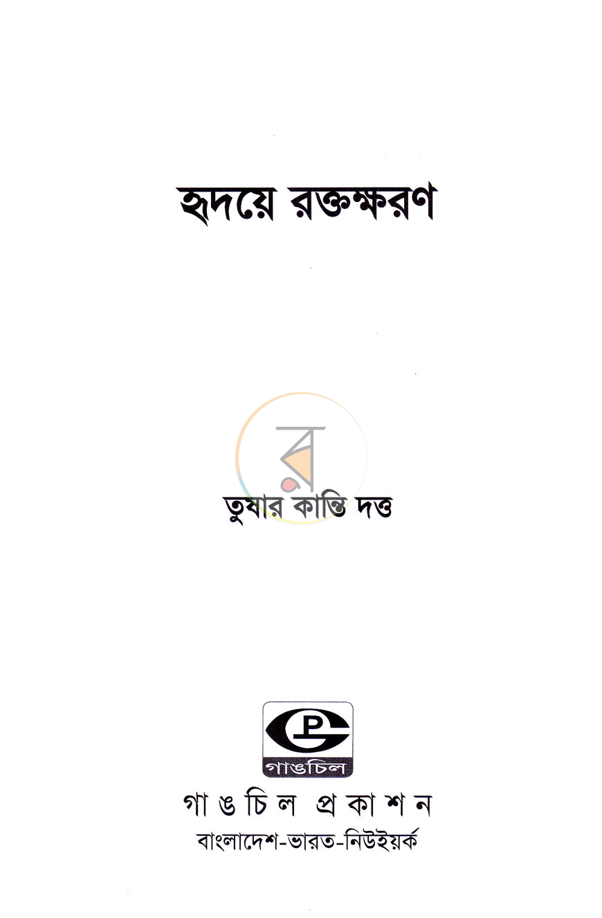 পাতা 2