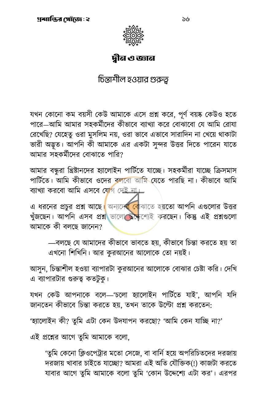পাতা 13