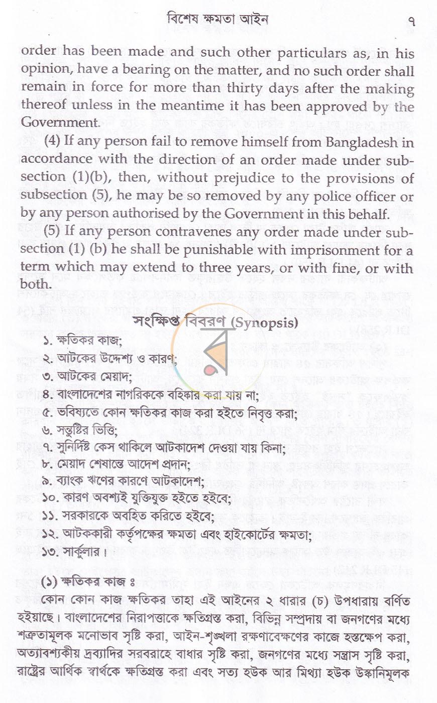 পাতা 9