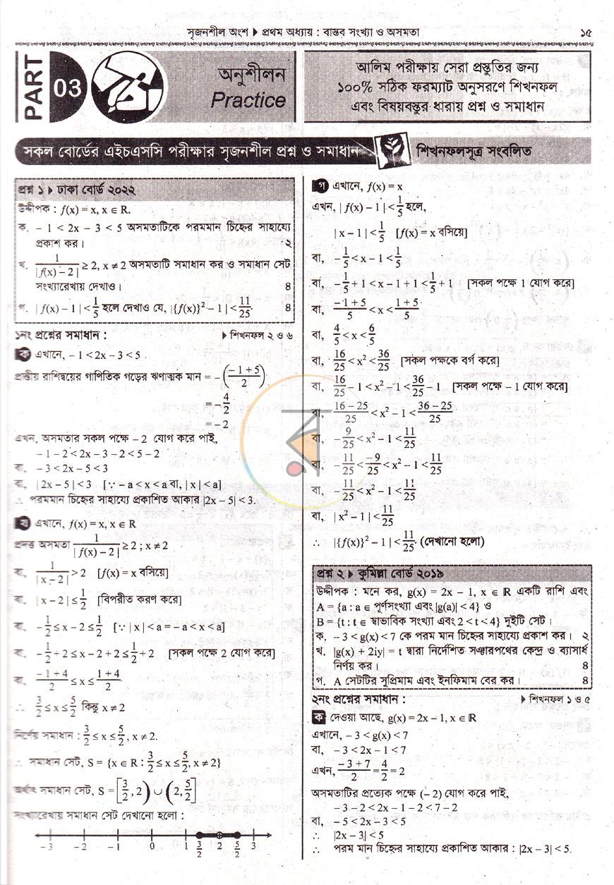 পাতা 10