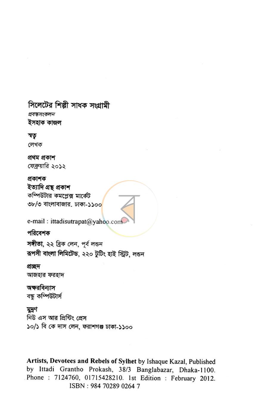 পাতা 3