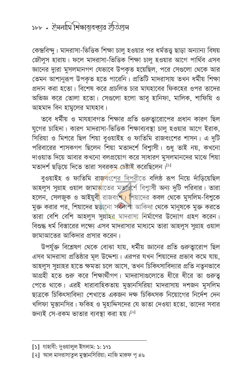 পাতা 28