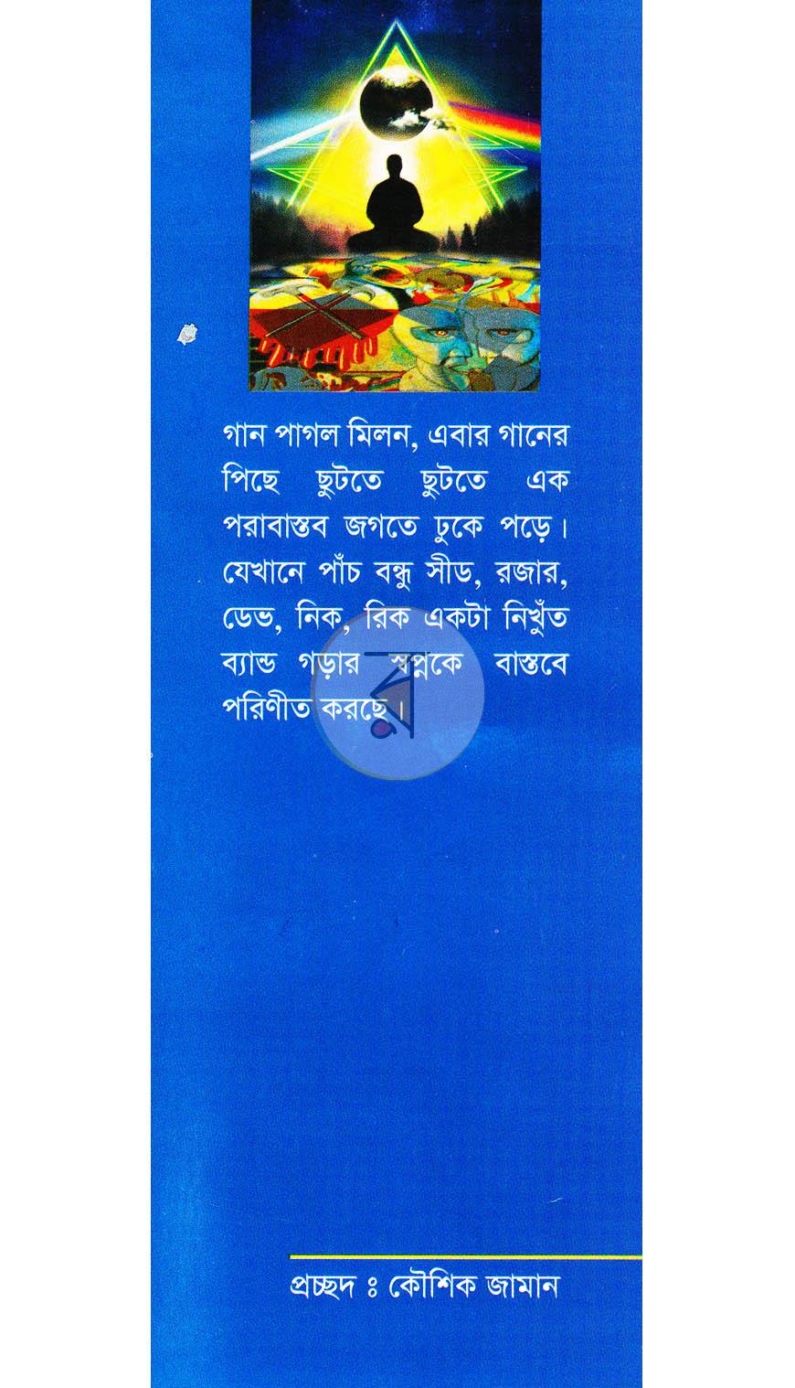 পাতা 1