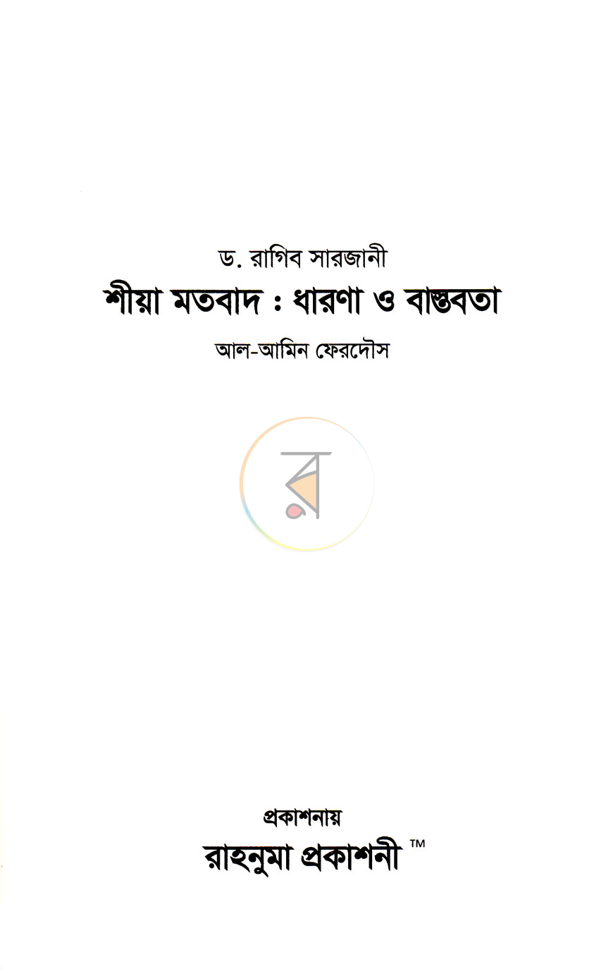 পাতা 1