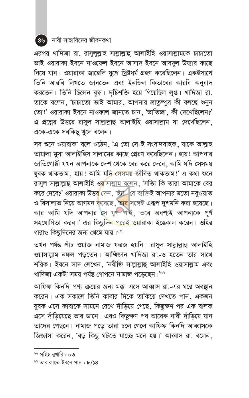 পাতা 22