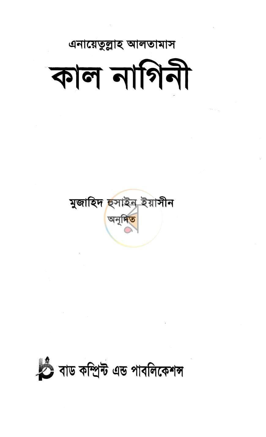 পাতা 1