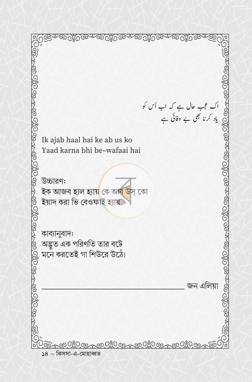 পাতা 12
