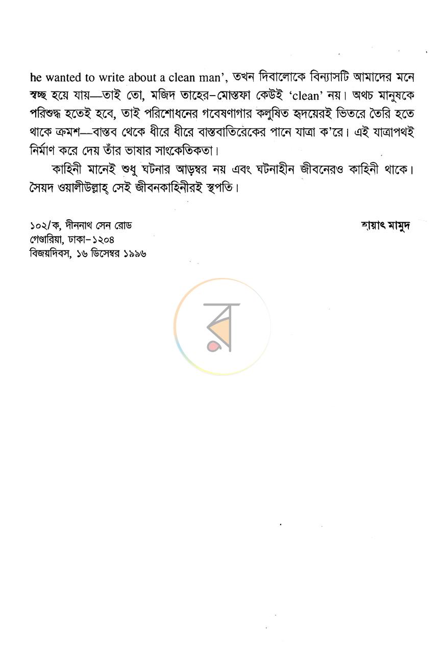 পাতা 7