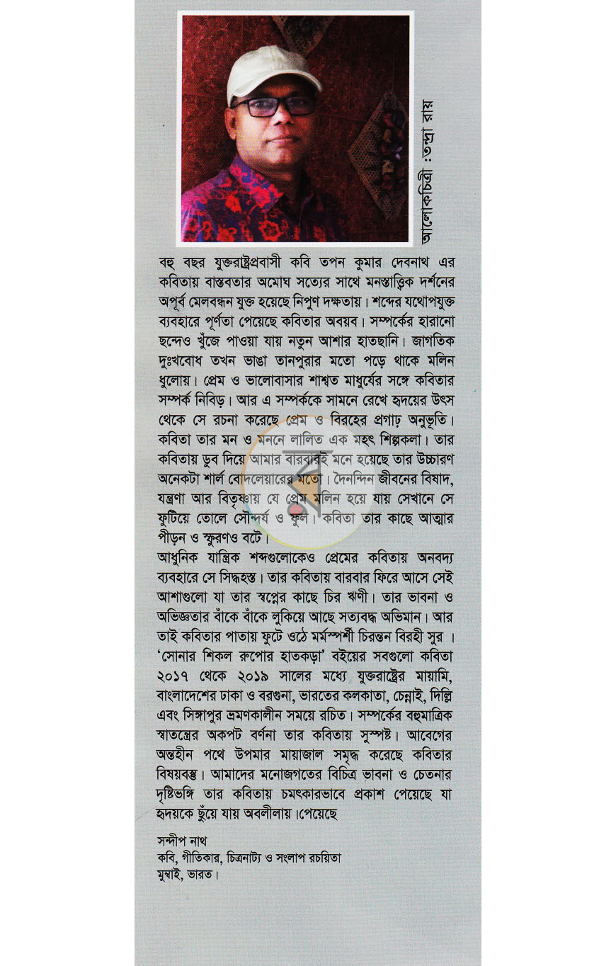 পাতা 9