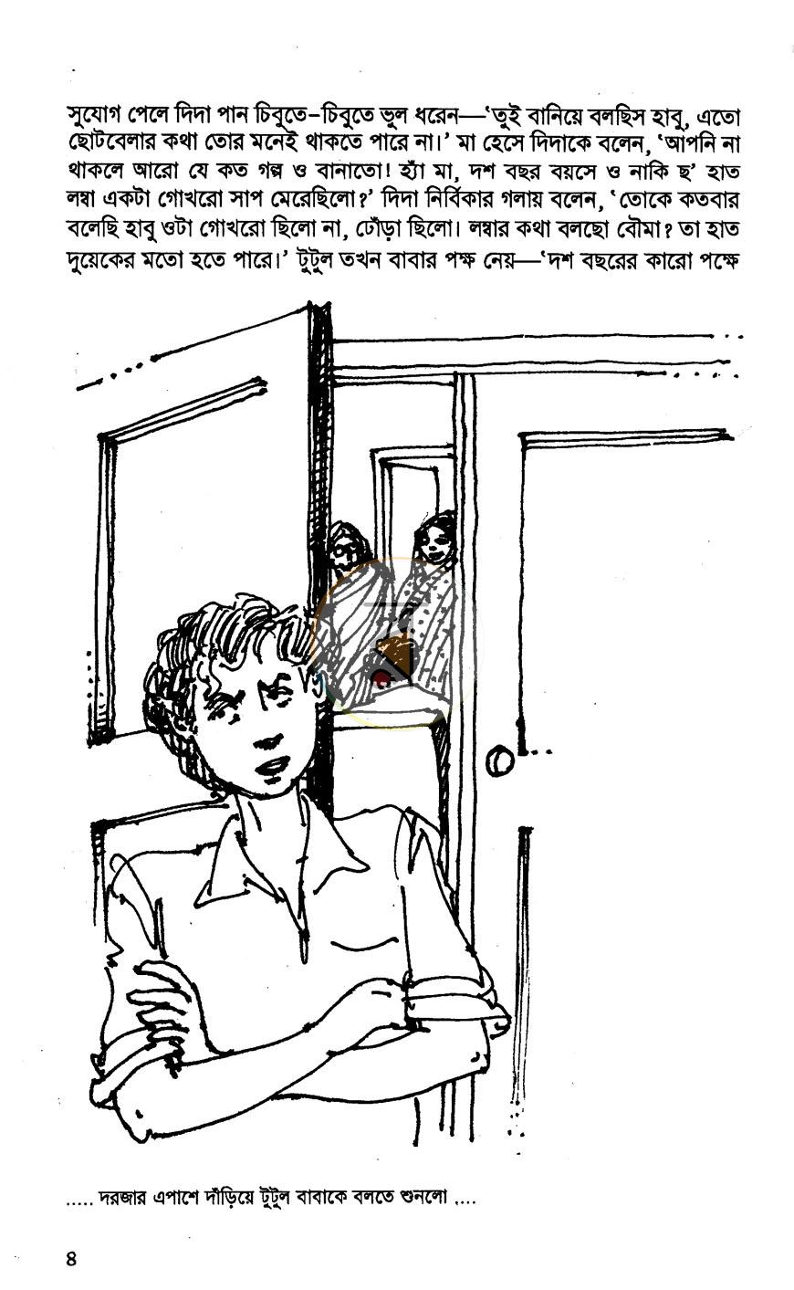 পাতা 5