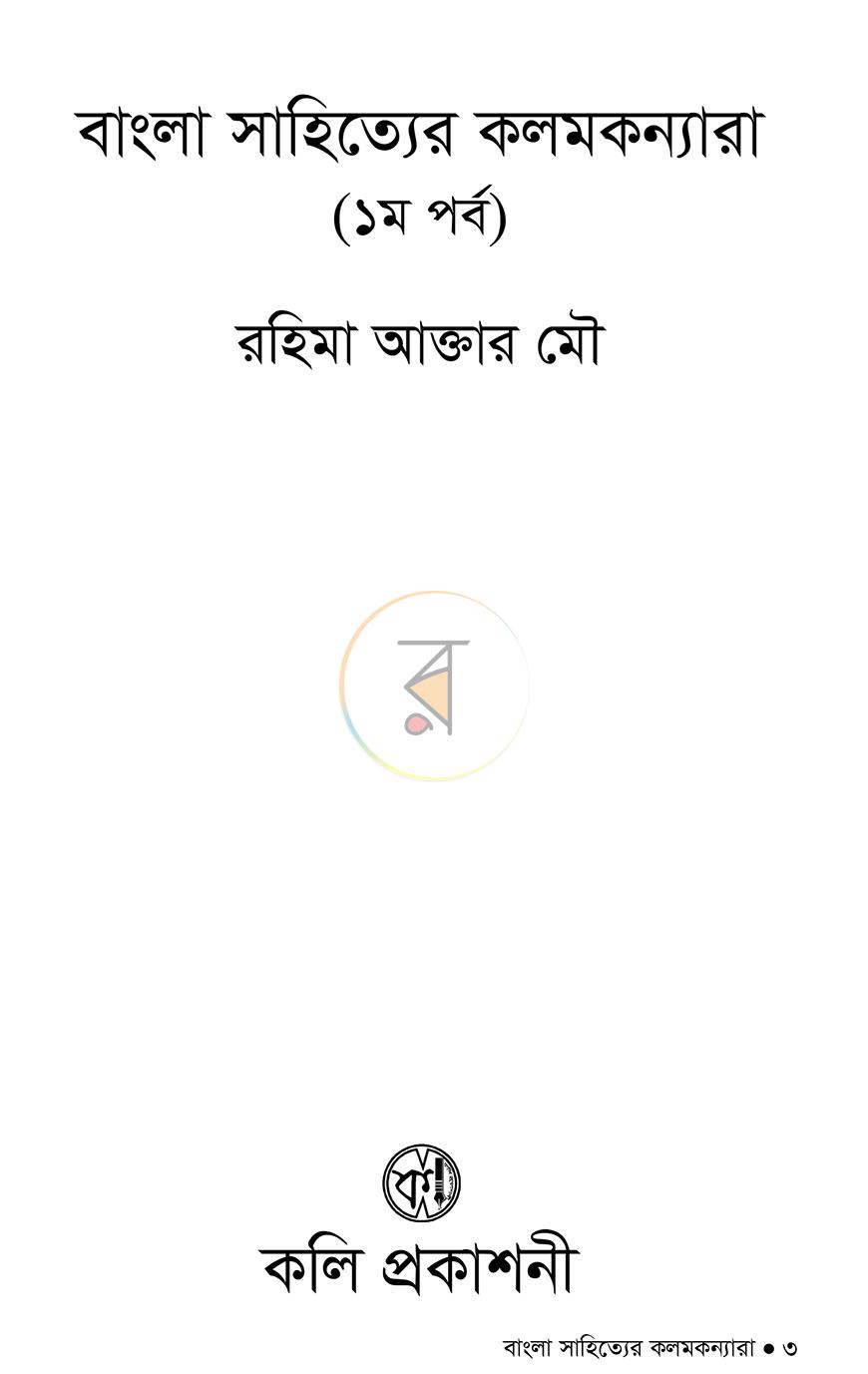পাতা 1
