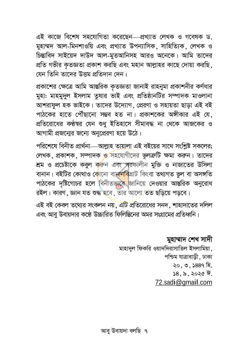 পাতা 3