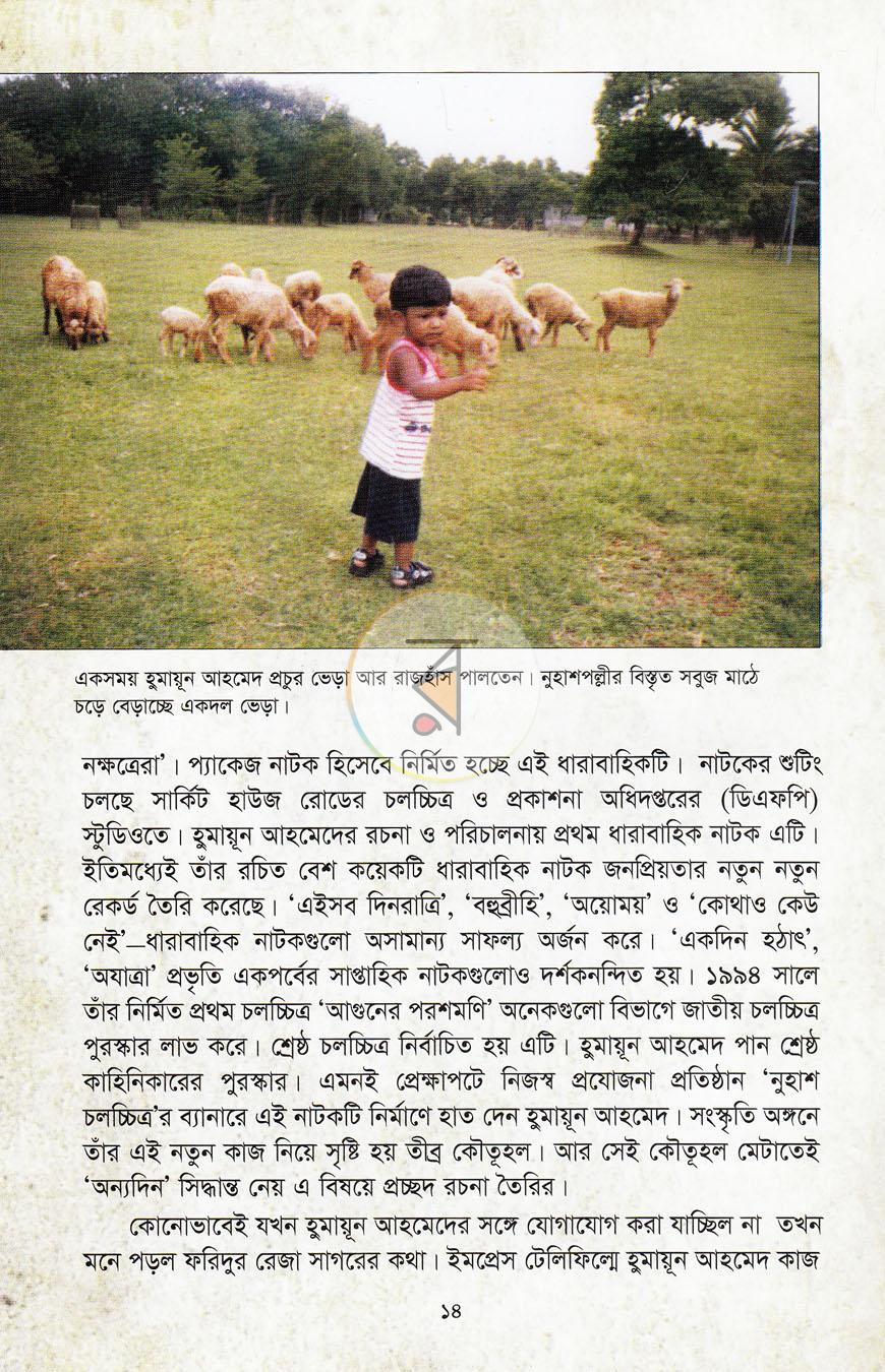 পাতা 5