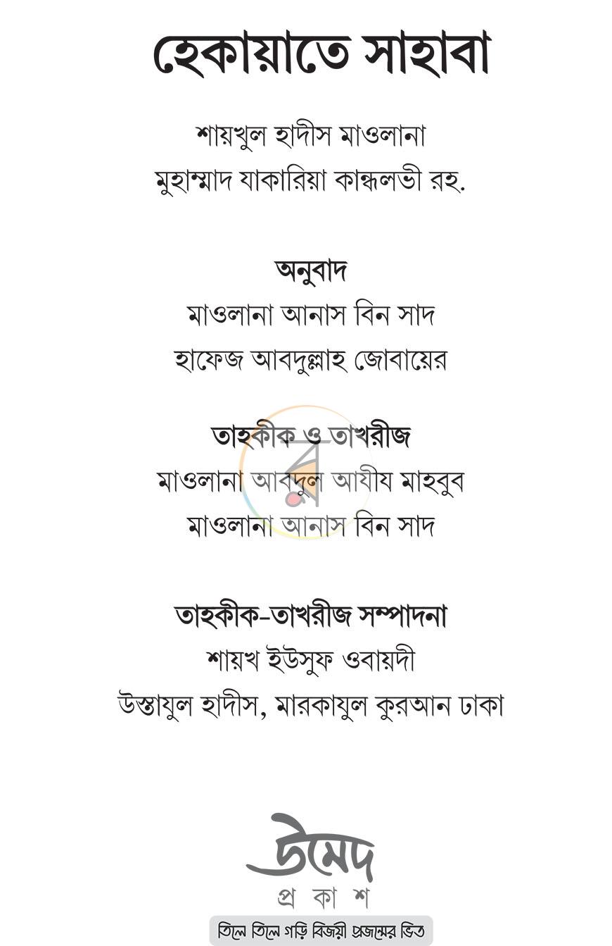 পাতা 1