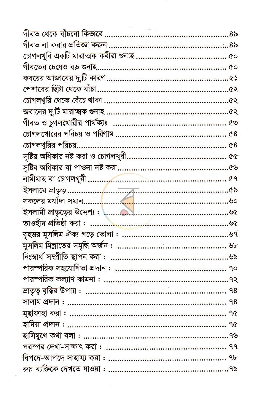 পাতা 4