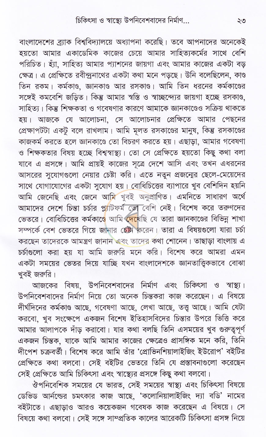 পাতা 10