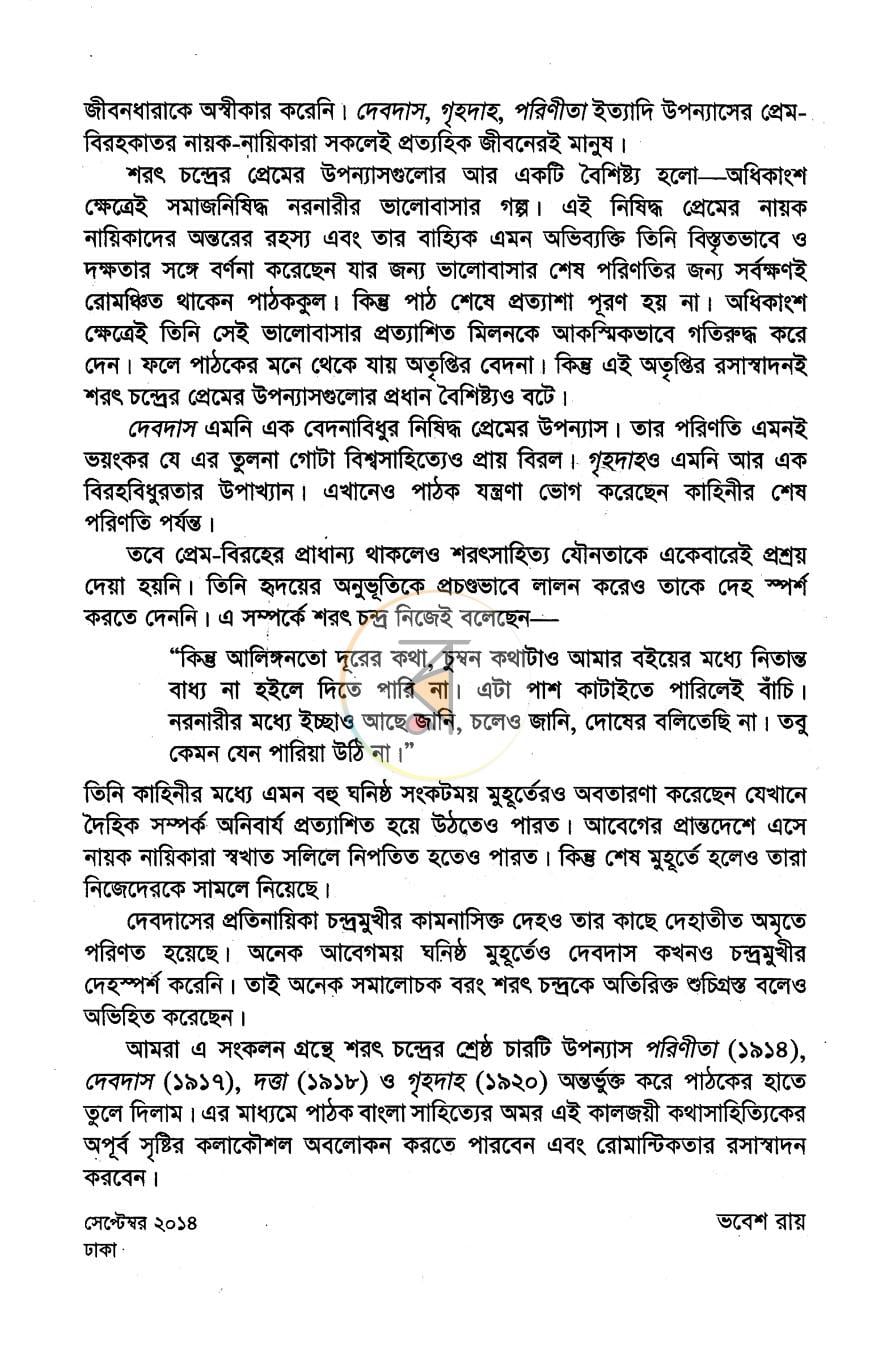 পাতা 4