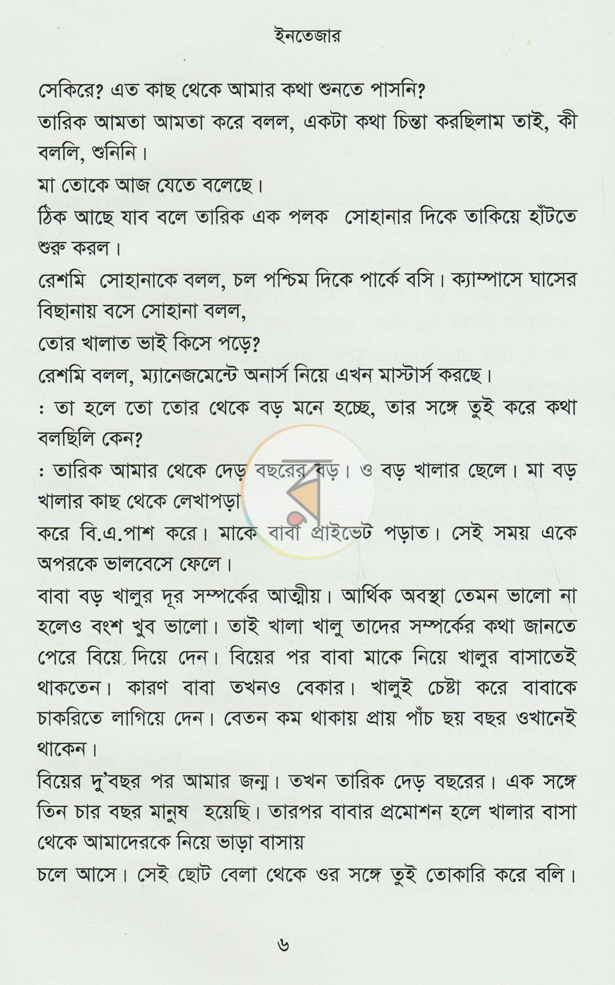 পাতা 3