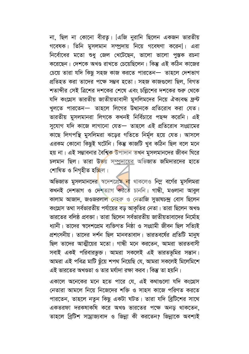 পাতা 19