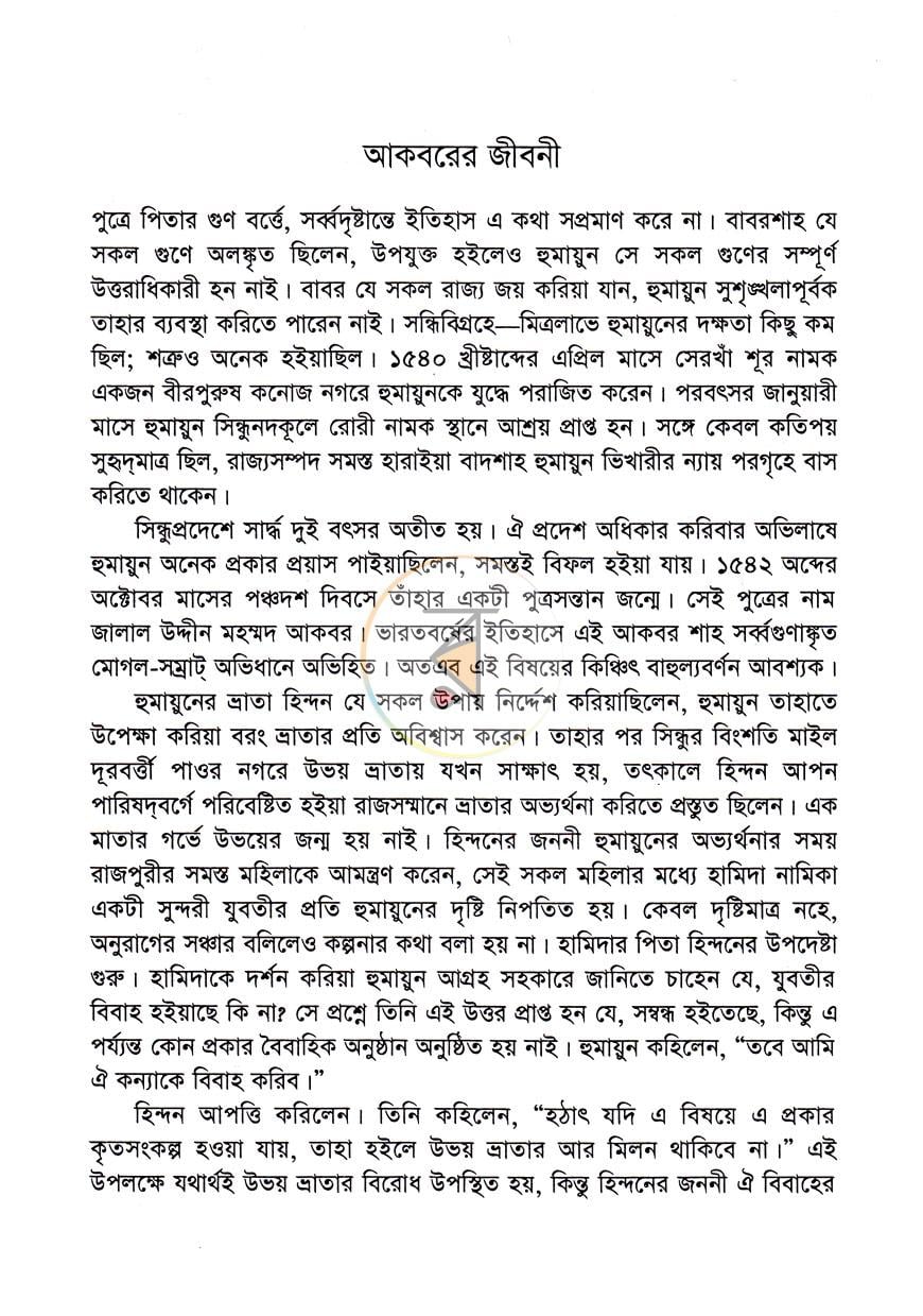 পাতা 6
