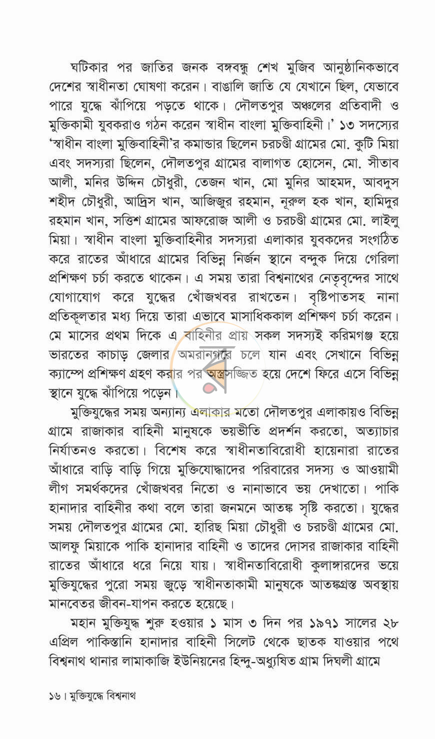 পাতা 11
