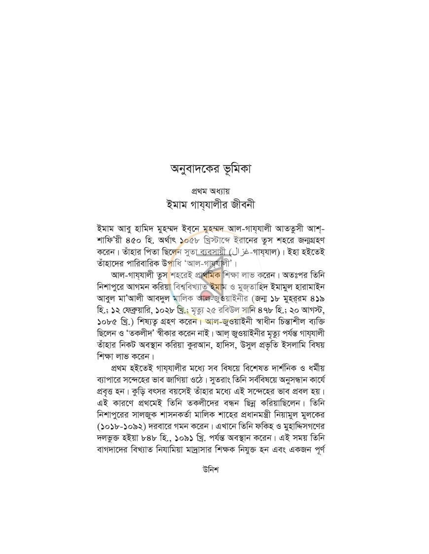 পাতা 13