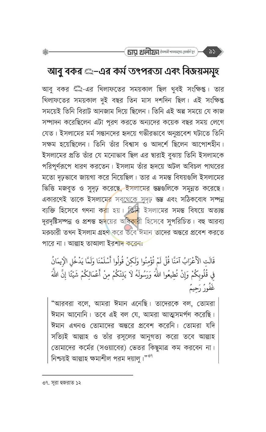 পাতা 10