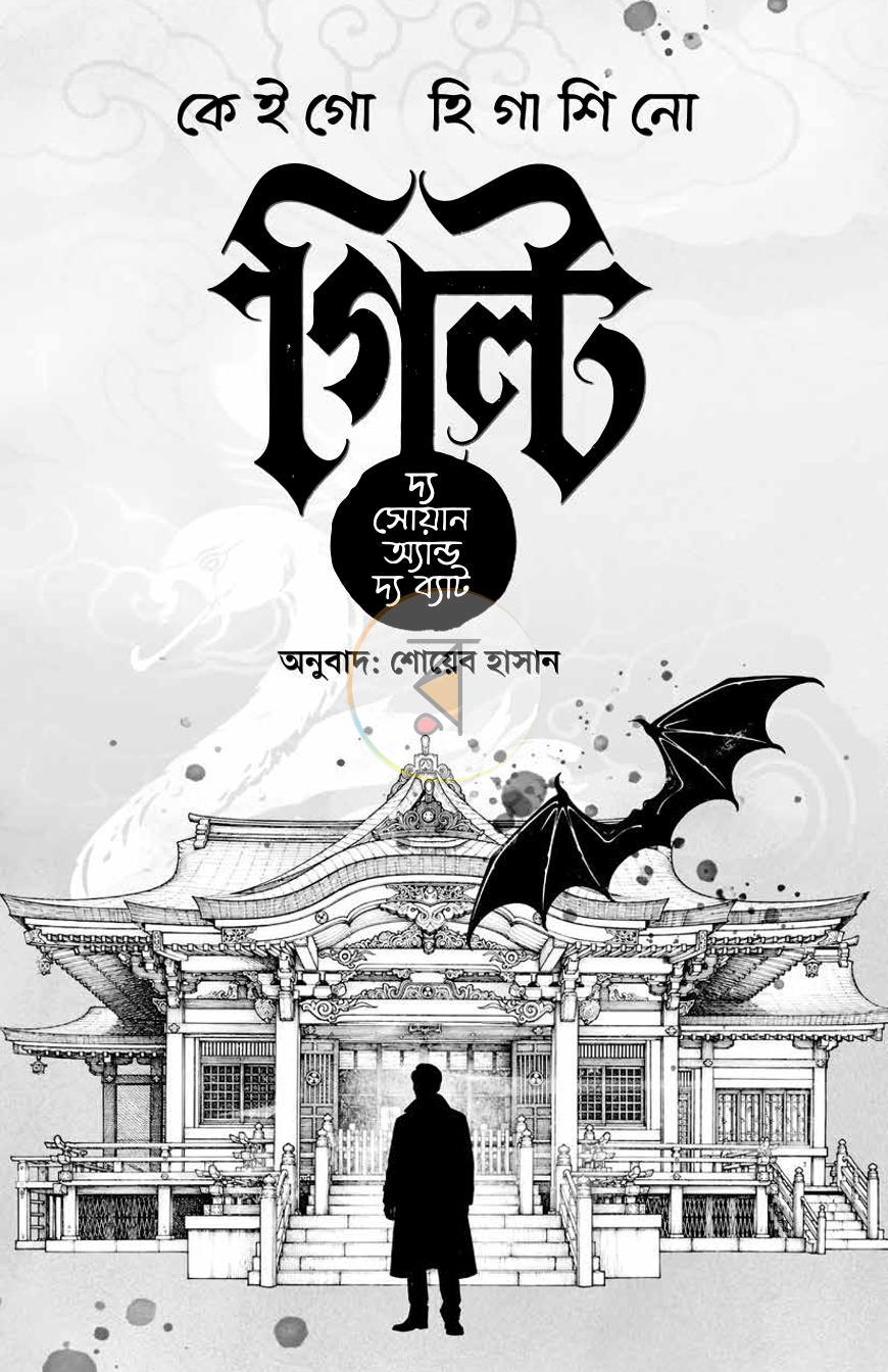 পাতা 1