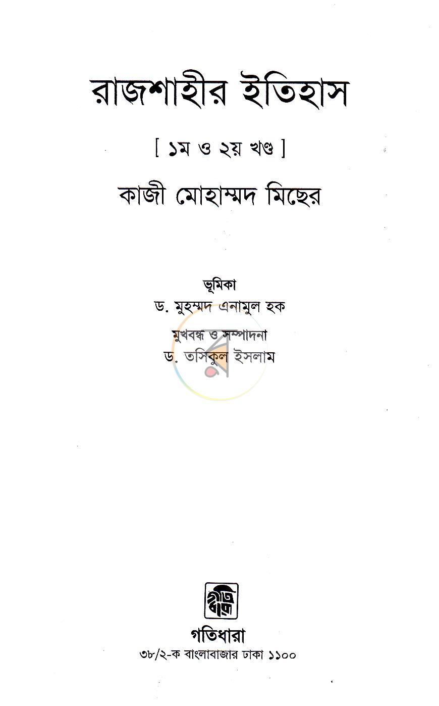 পাতা 1