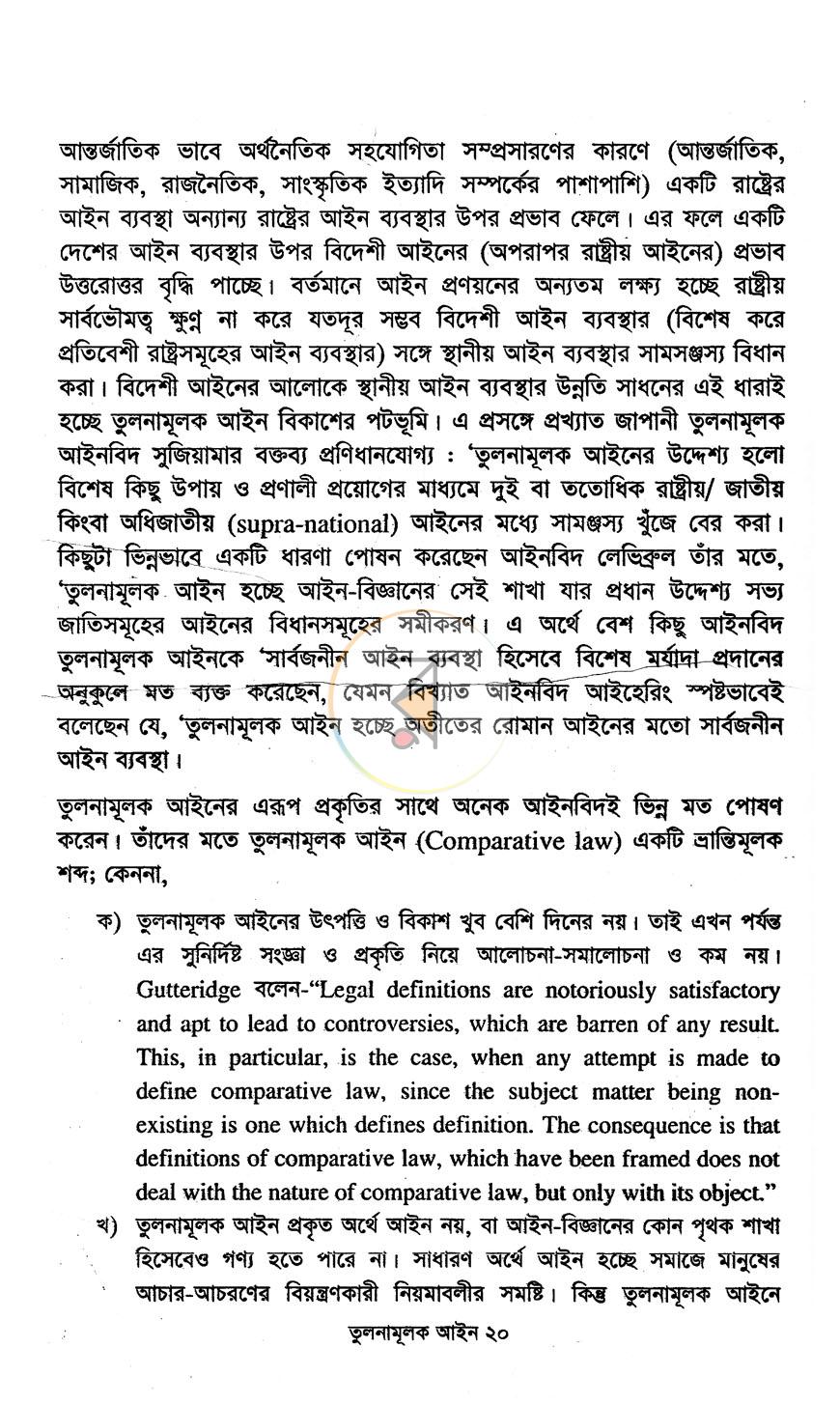 পাতা 10