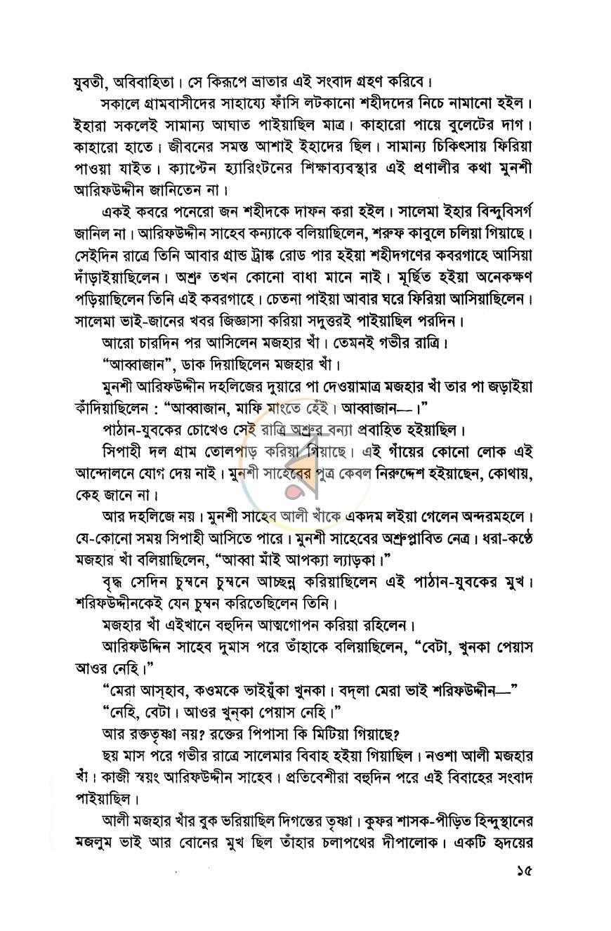 পাতা 9