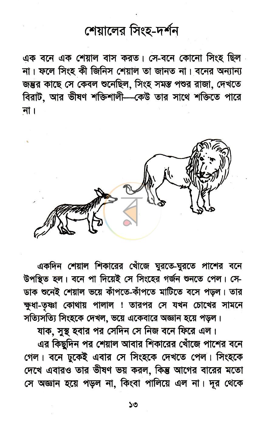 পাতা 6