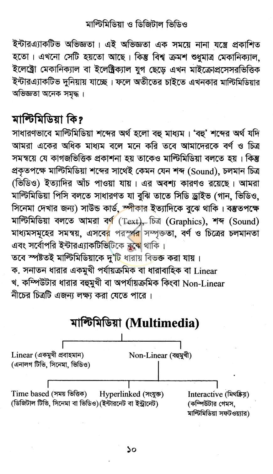 পাতা 7