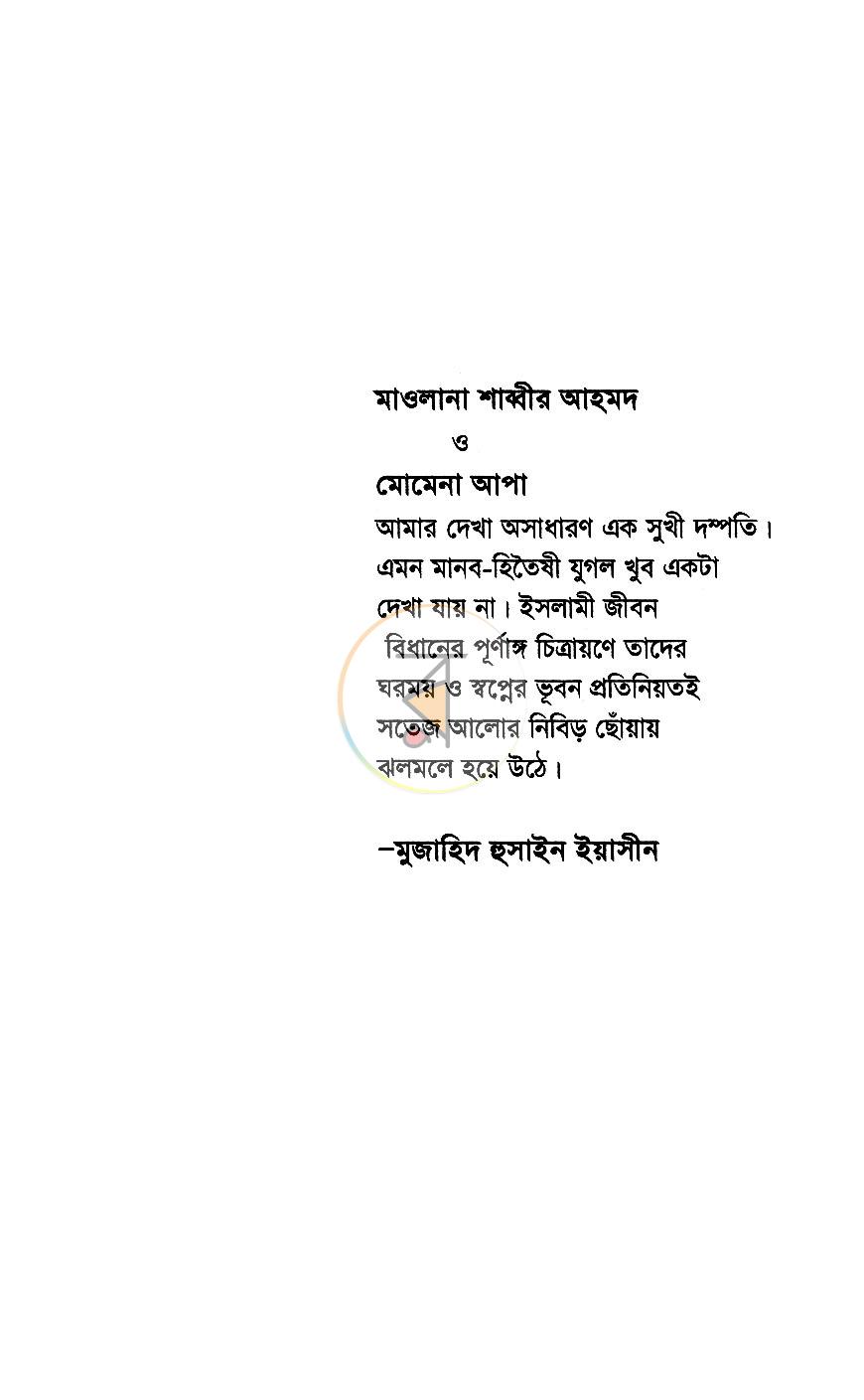 পাতা 4
