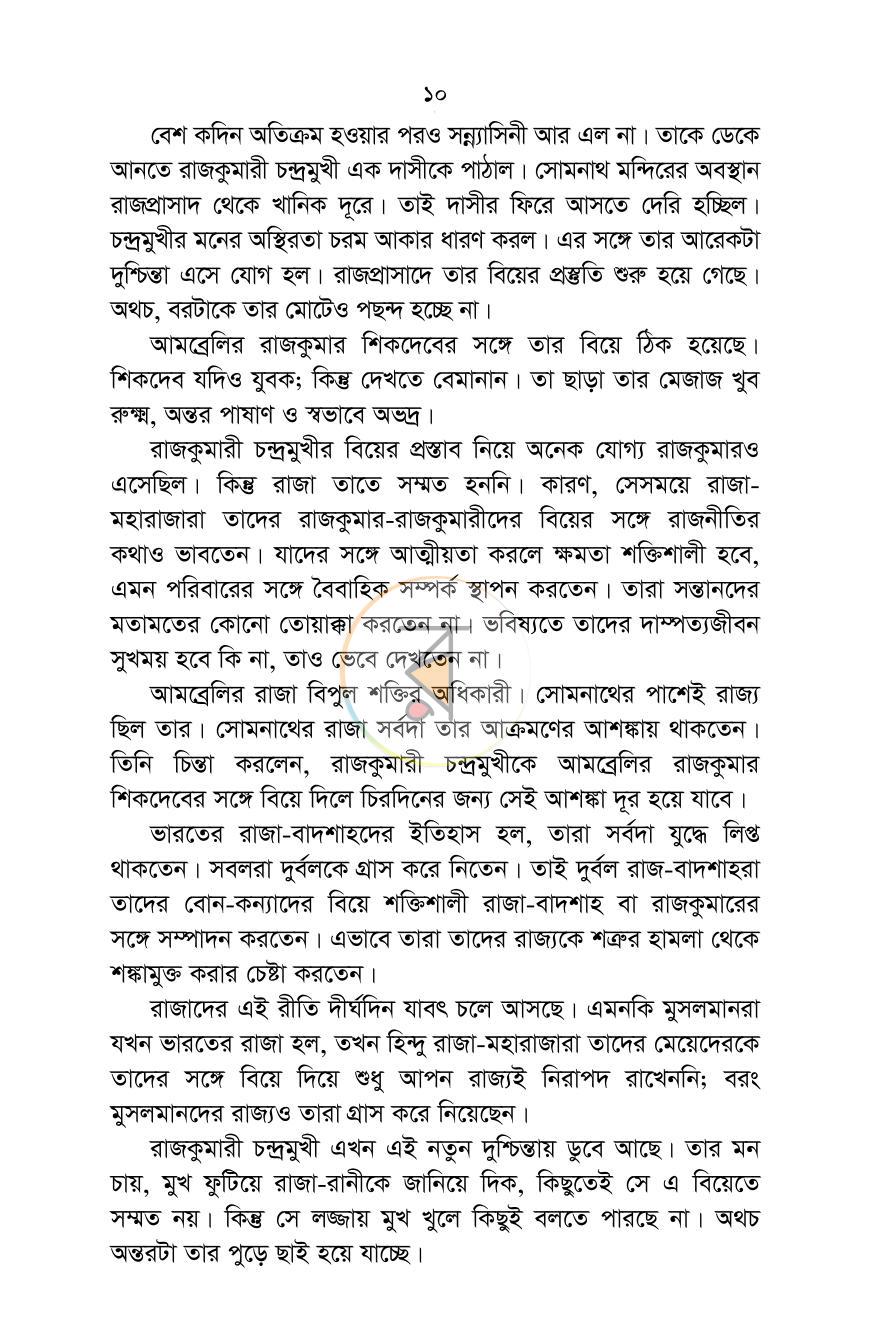 পাতা 9