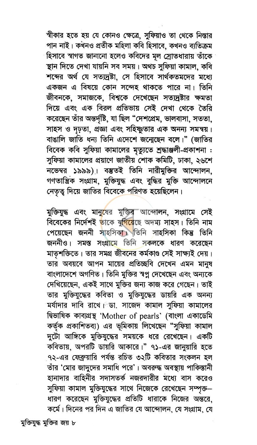 পাতা 5