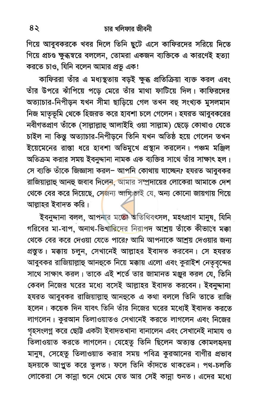 পাতা 12