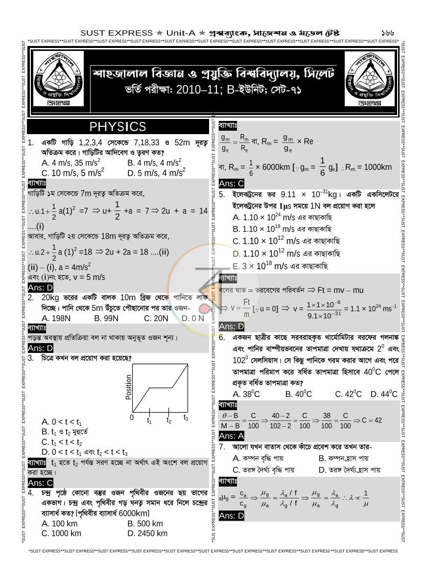 পাতা 23