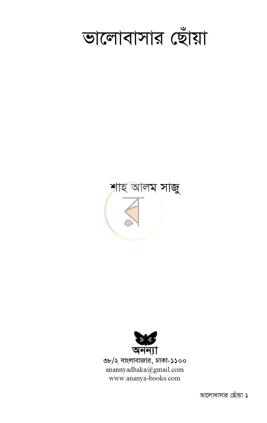 পাতা 1