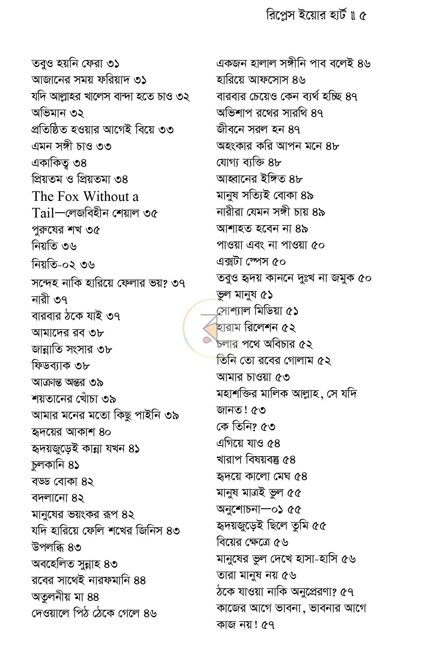 পাতা 5